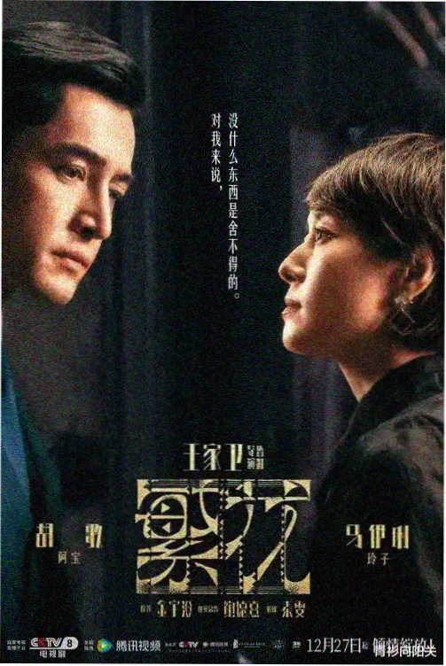 墨色剑鸣武侠动漫封面