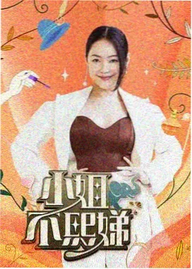 星轨回响终章剧场版海报